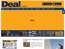 Tablet Screenshot of dealnews.gr