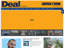 Tablet Screenshot of mail.dealnews.gr